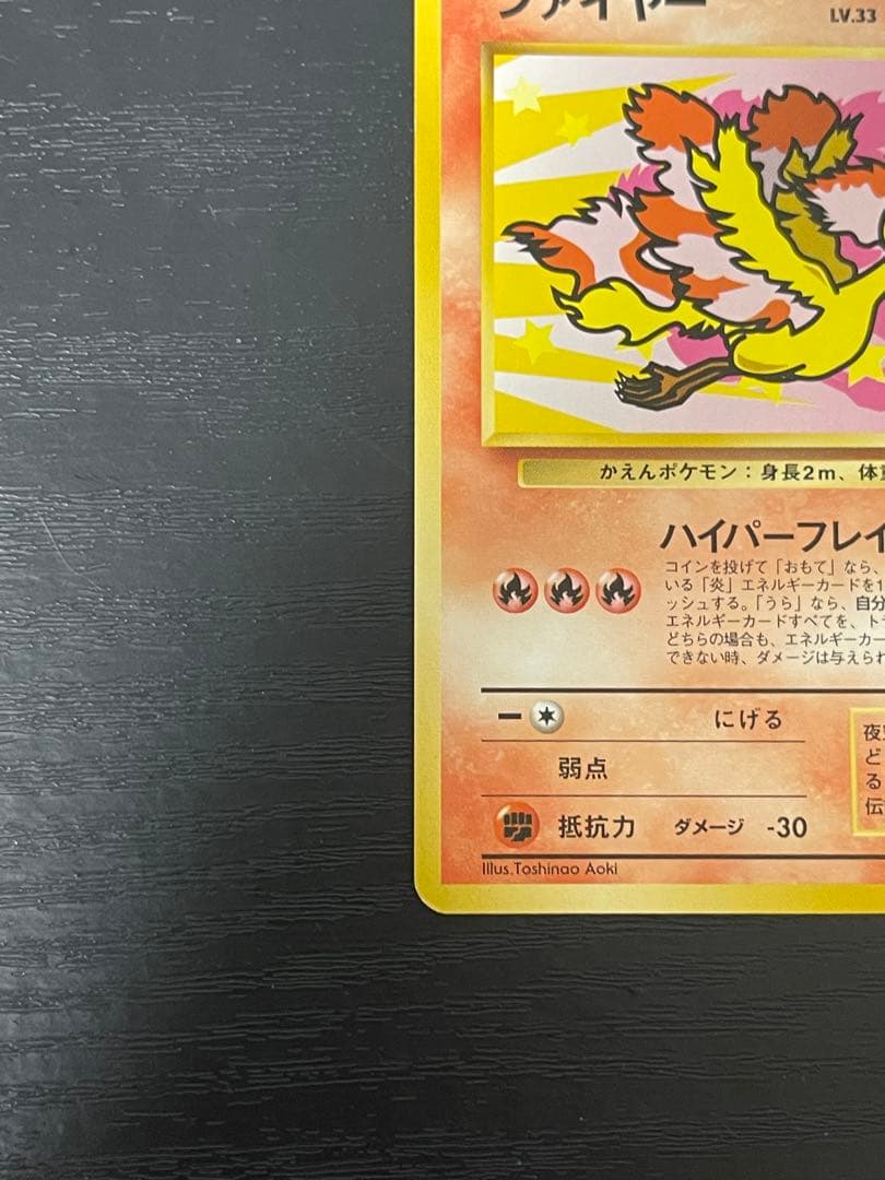 （非売品）ANAスペシャル99ポケモンカードセット サンダー・ファイヤー