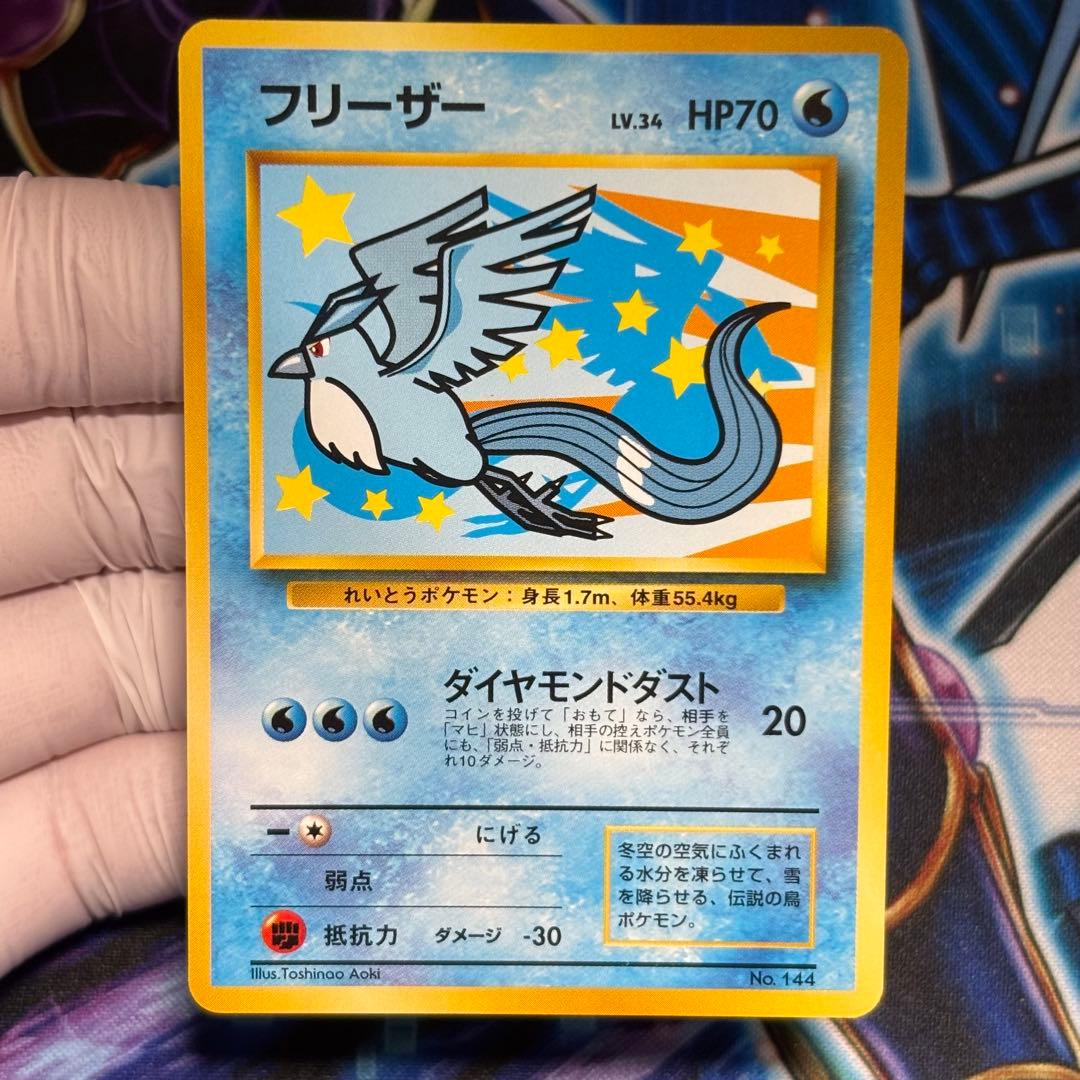 【極美品】そらをとぶピカチュウ　フリーザー　ANAスペシャル99バージョン　旧裏