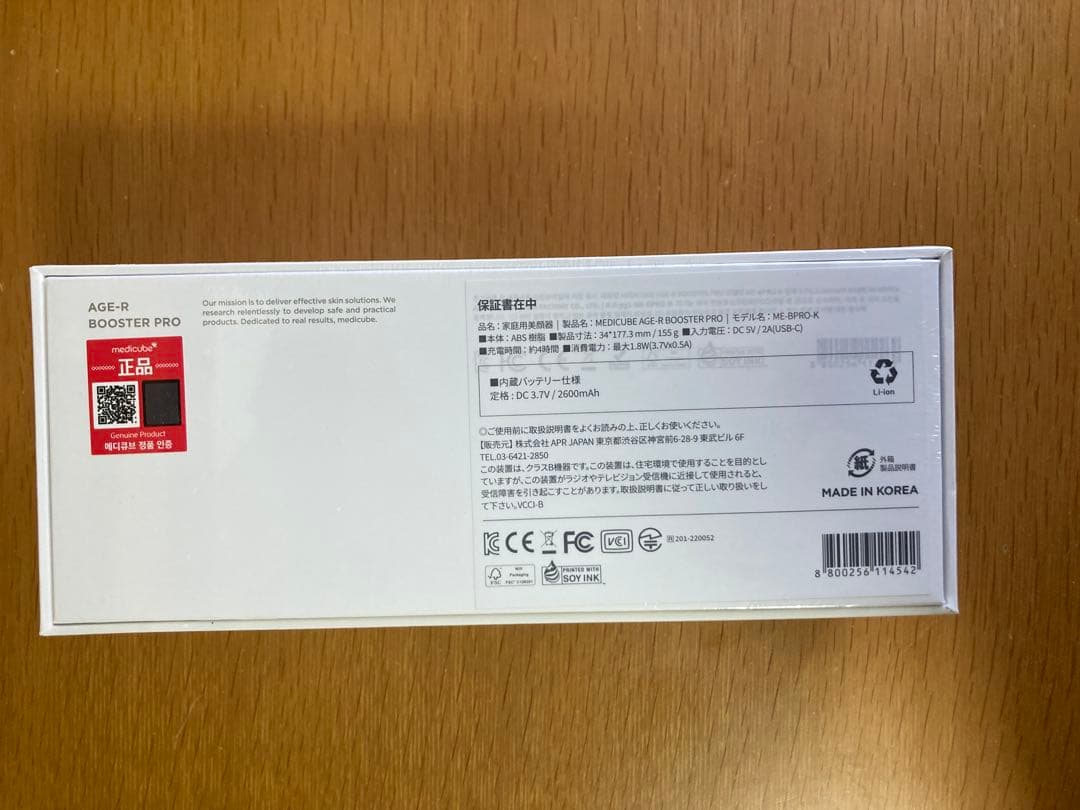 【新品】medicube 美顔器
