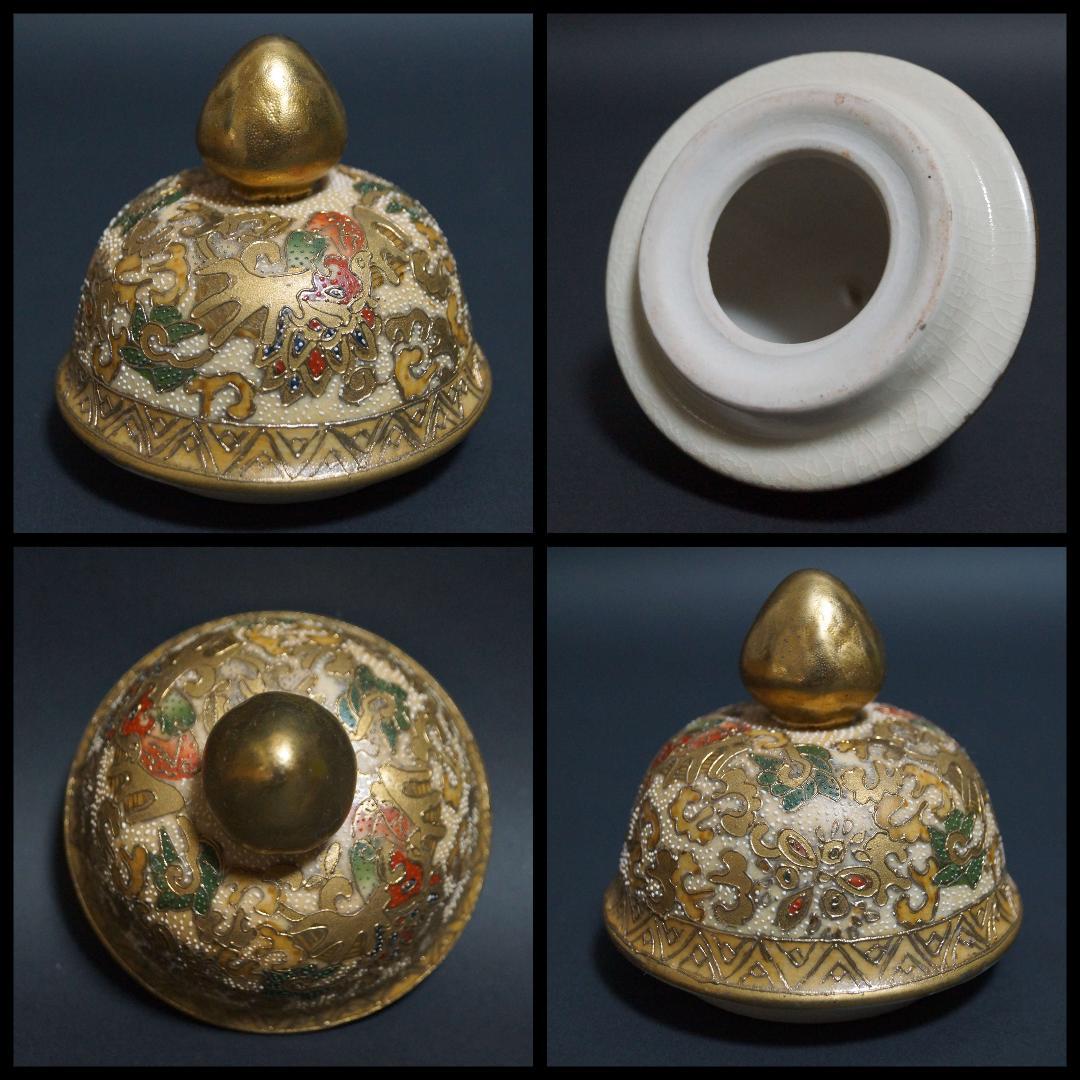 豪華 薩摩焼 金襴手 窓抜 『美人唐子遊戯図』大型飾り壺 香炉 唐草紋双耳 在銘
