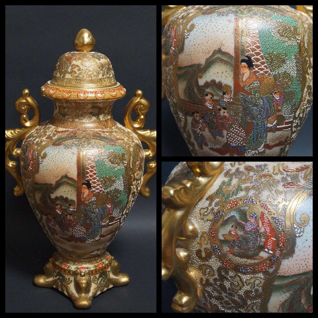 豪華 薩摩焼 金襴手 窓抜 『美人唐子遊戯図』大型飾り壺 香炉 唐草紋双耳 在銘