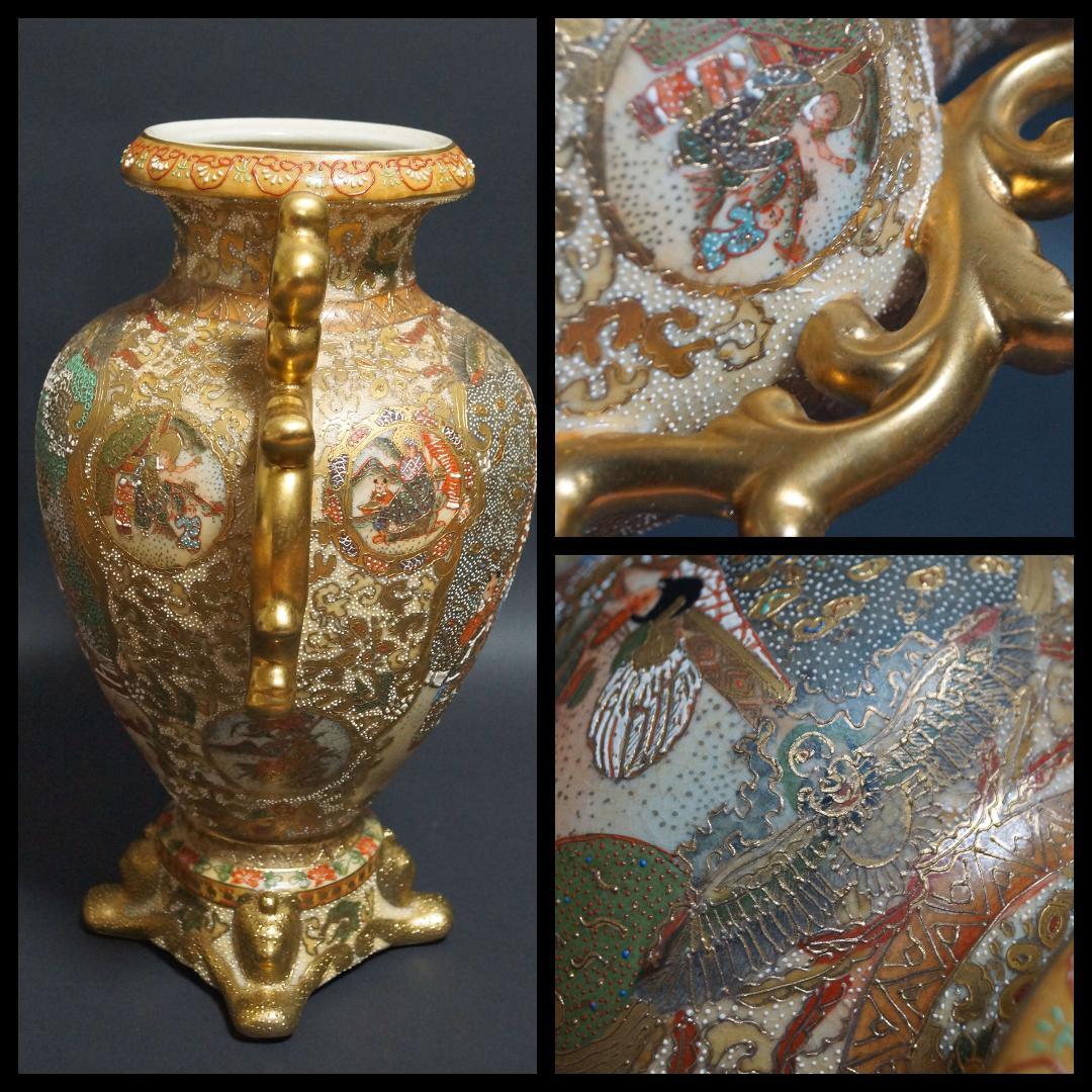 豪華 薩摩焼 金襴手 窓抜 『美人唐子遊戯図』大型飾り壺 香炉 唐草紋双耳 在銘