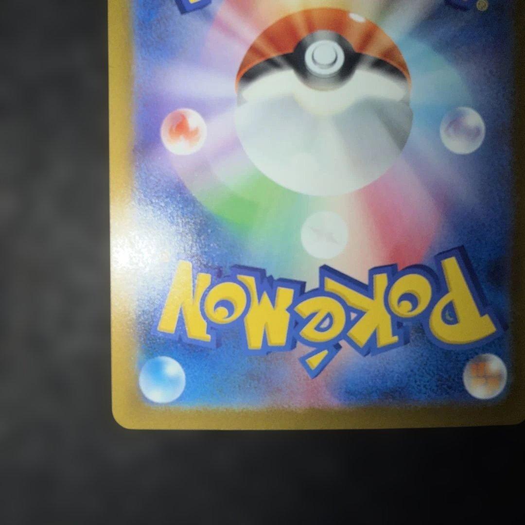 ポケモンカードゲーム〜メガドリーム Nのゾロアークex242/193 SAR