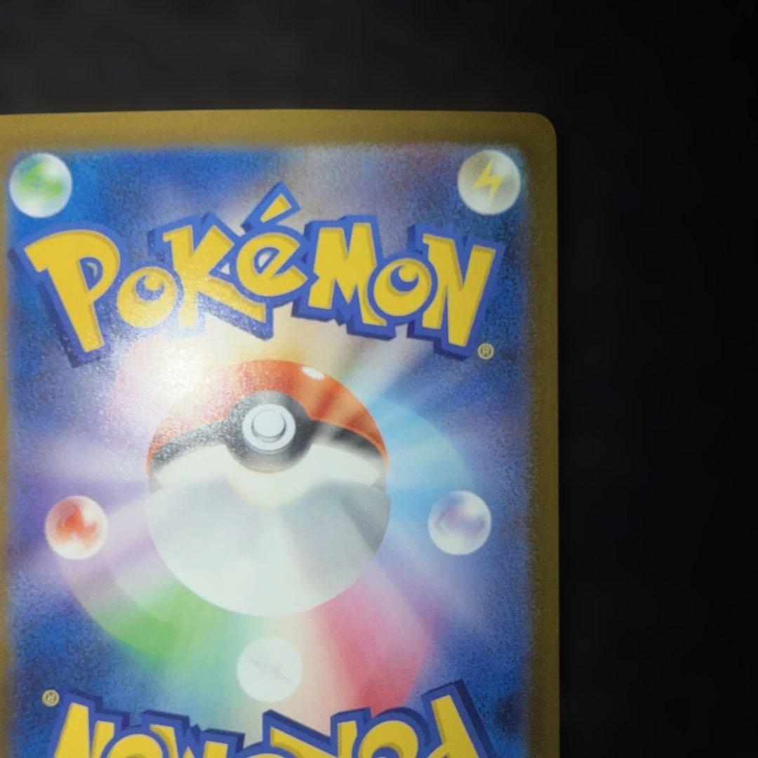 ポケモンカードゲーム〜メガドリーム Nのゾロアークex242/193 SAR