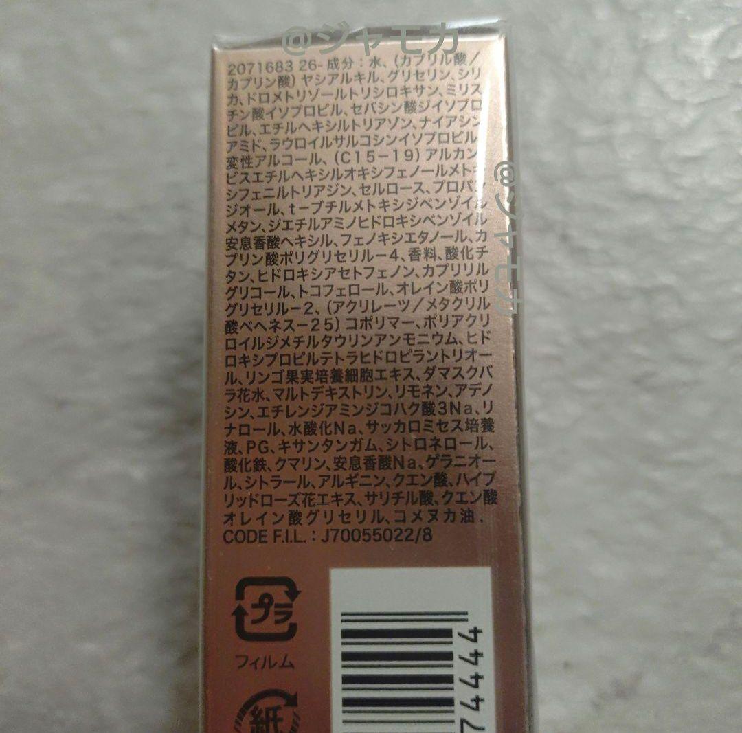 アプソリュ ザ UV クリーム【ランコム　LANCOME】30ml　新品未開封