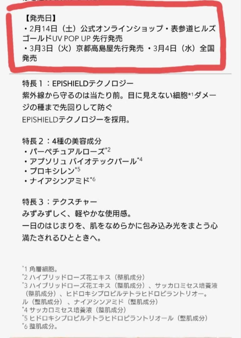 アプソリュ ザ UV クリーム【ランコム　LANCOME】30ml　新品未開封
