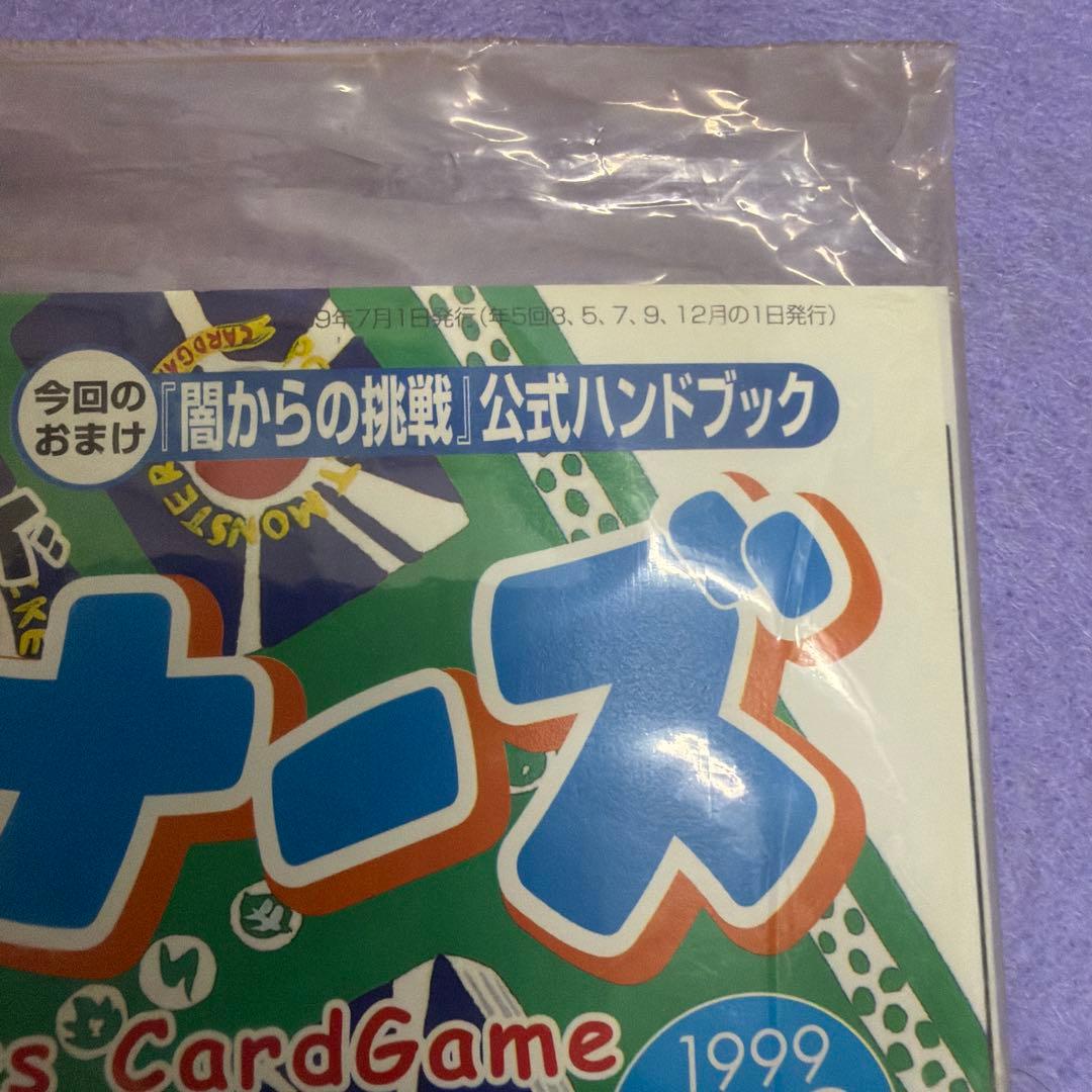 ⭐︎激レア未開封品）ポケモンカード公式マガジン トレーナーズ Vol.2