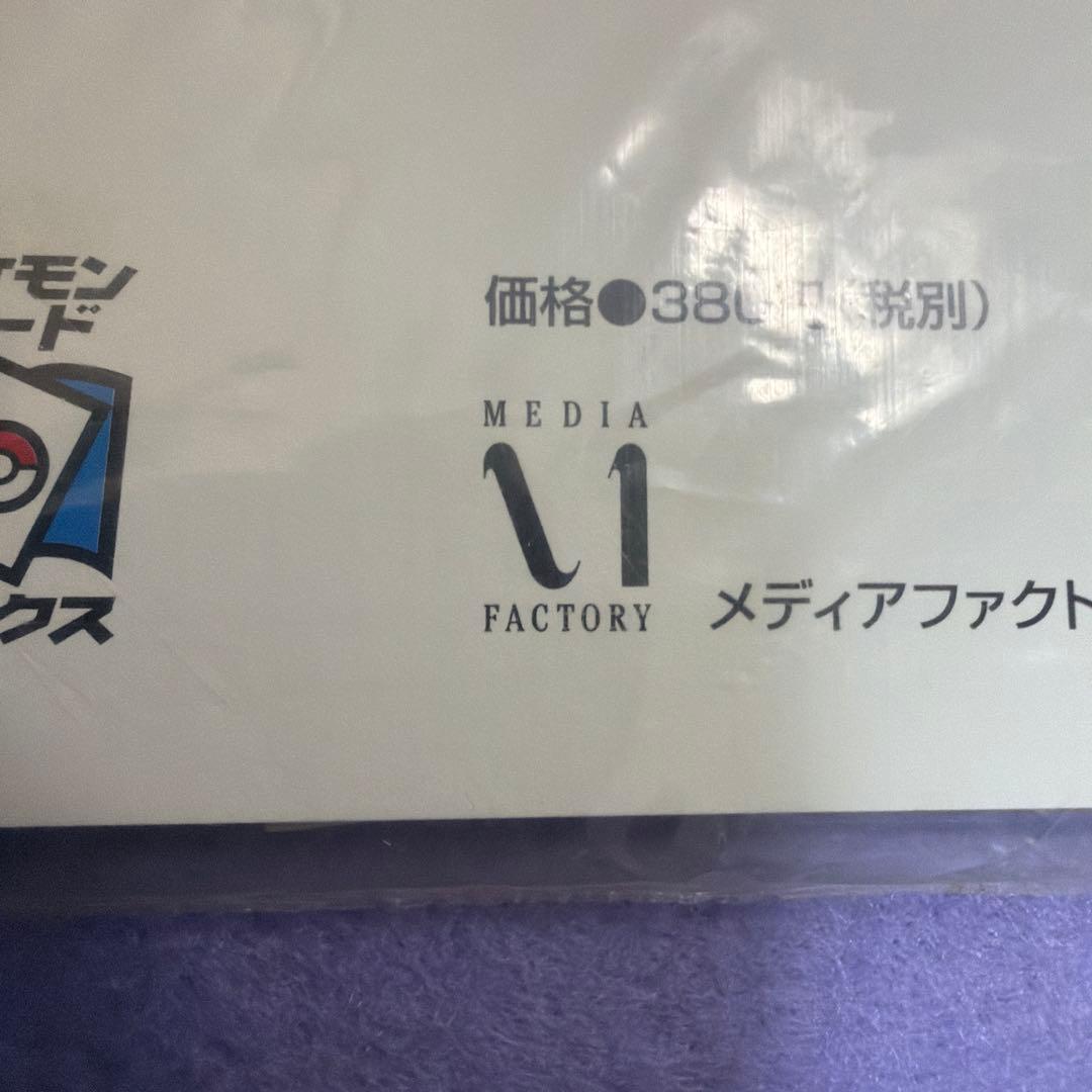 ⭐︎激レア未開封品）ポケモンカード公式マガジン トレーナーズ Vol.2