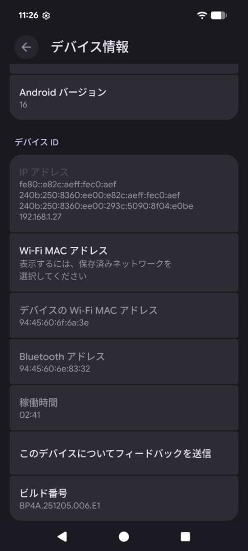 Google Pixel 8 256GB Obsidian SIMフリー