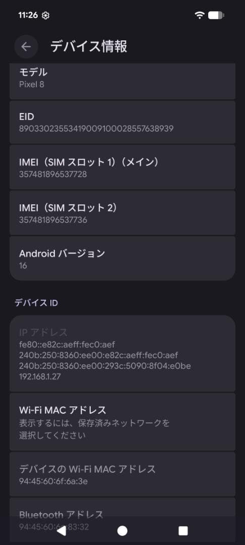 Google Pixel 8 256GB Obsidian SIMフリー