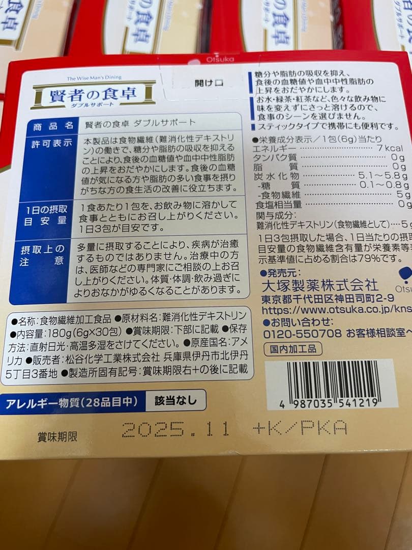大塚製薬 賢者の食卓 ダブルサポート 6g×30包: 16箱