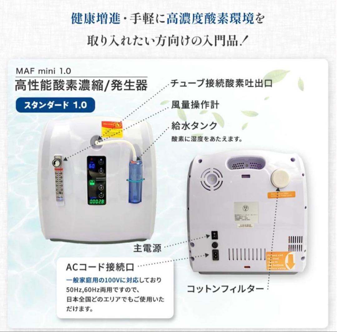 NEVOTON オキシボックスS 酸素室 高性能酸素濃縮器セット