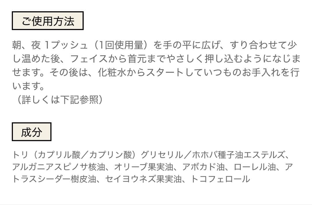 PORELESS LABO ULTIMATE シーバムプレシャス美容オイル