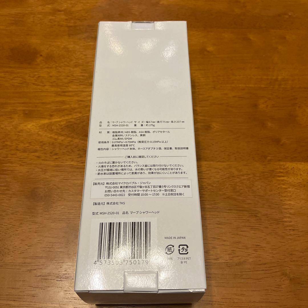 marbb SHOWERHEAD 日本製