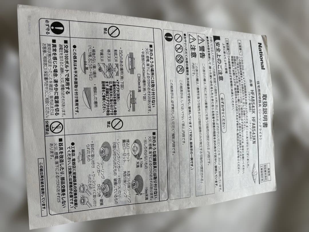 シーリングライト