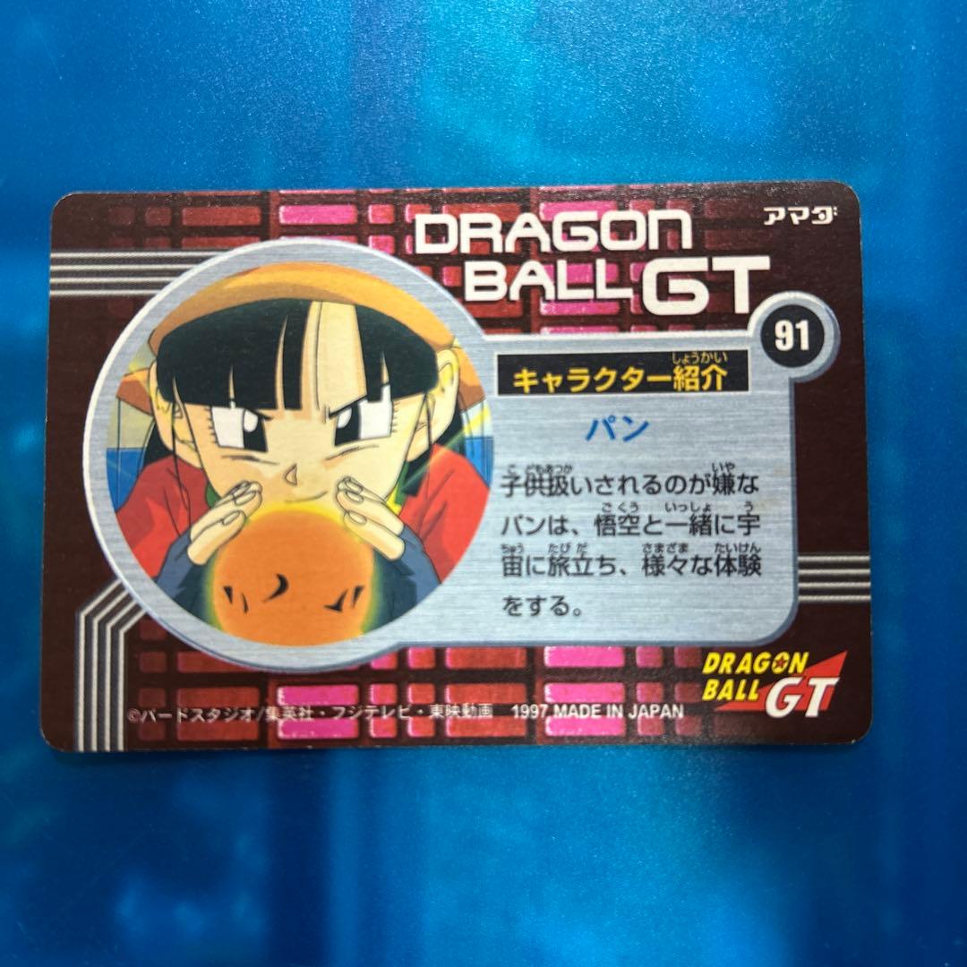 ドラゴンボール　カードダス 91 gt アマダ
