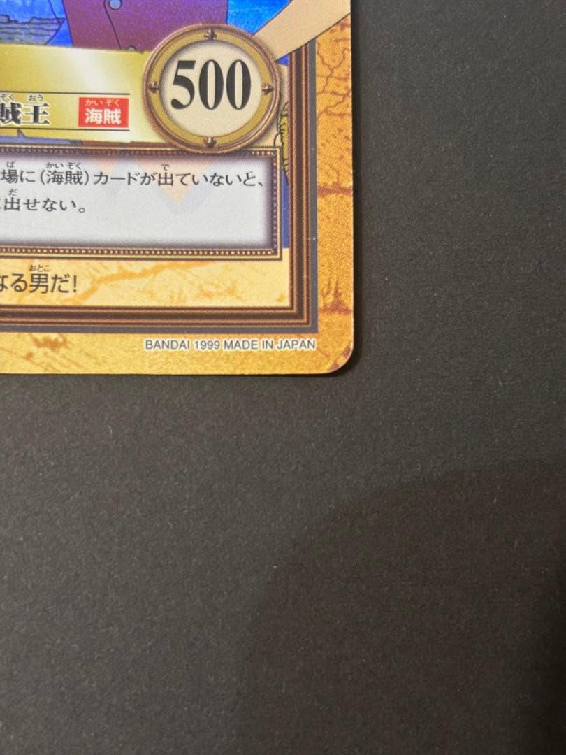 ワンピース ルフィ 未来の海賊王 カード　C01 ハイパーバトル　カードダス
