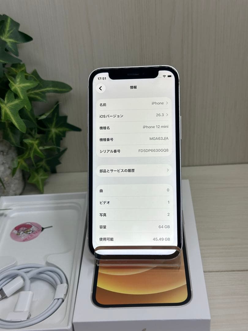 ✅iPhone 12mini 64GB❣️バッテリー88% ホワイト