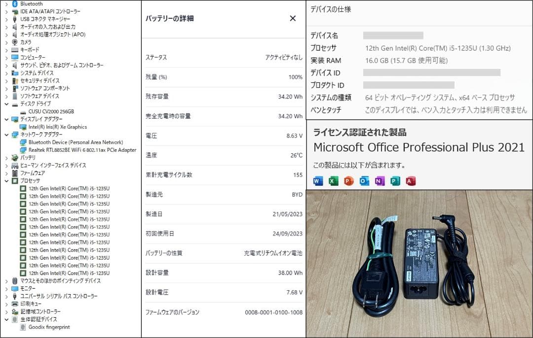 IdeaPad3 15IAU7（i5-1235U/16GB/256GB/オフィス