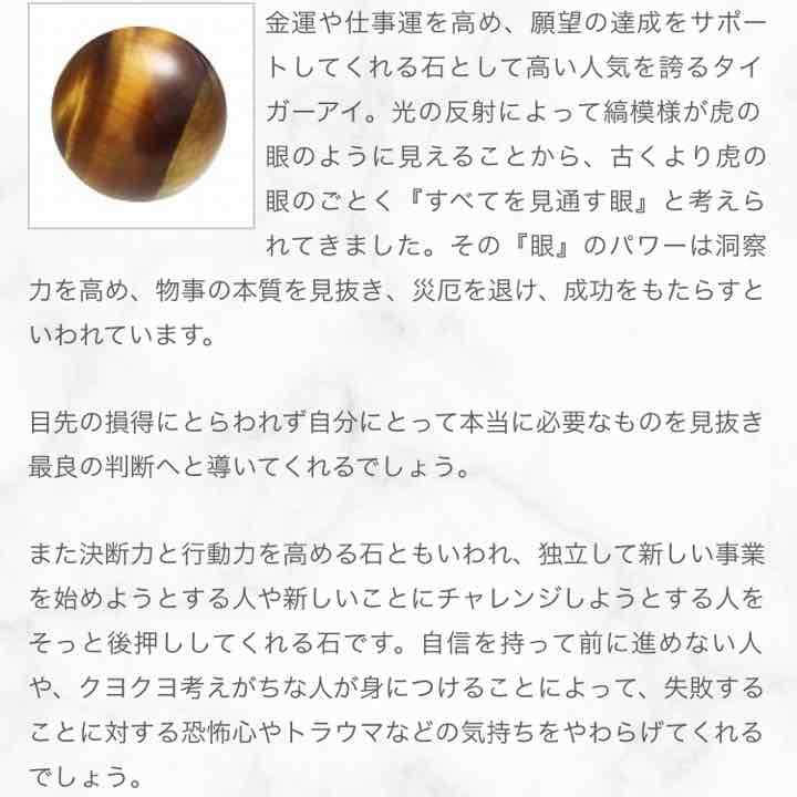 ゴールドタイガーアイ8mmブレスレット