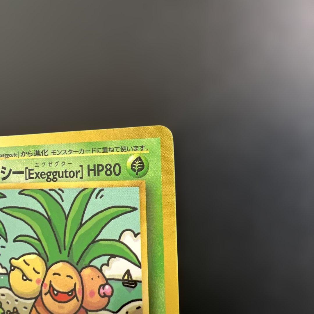 ポケモンカード旧裏　ナッシー (Exeggutor) トレーナズおまけカード