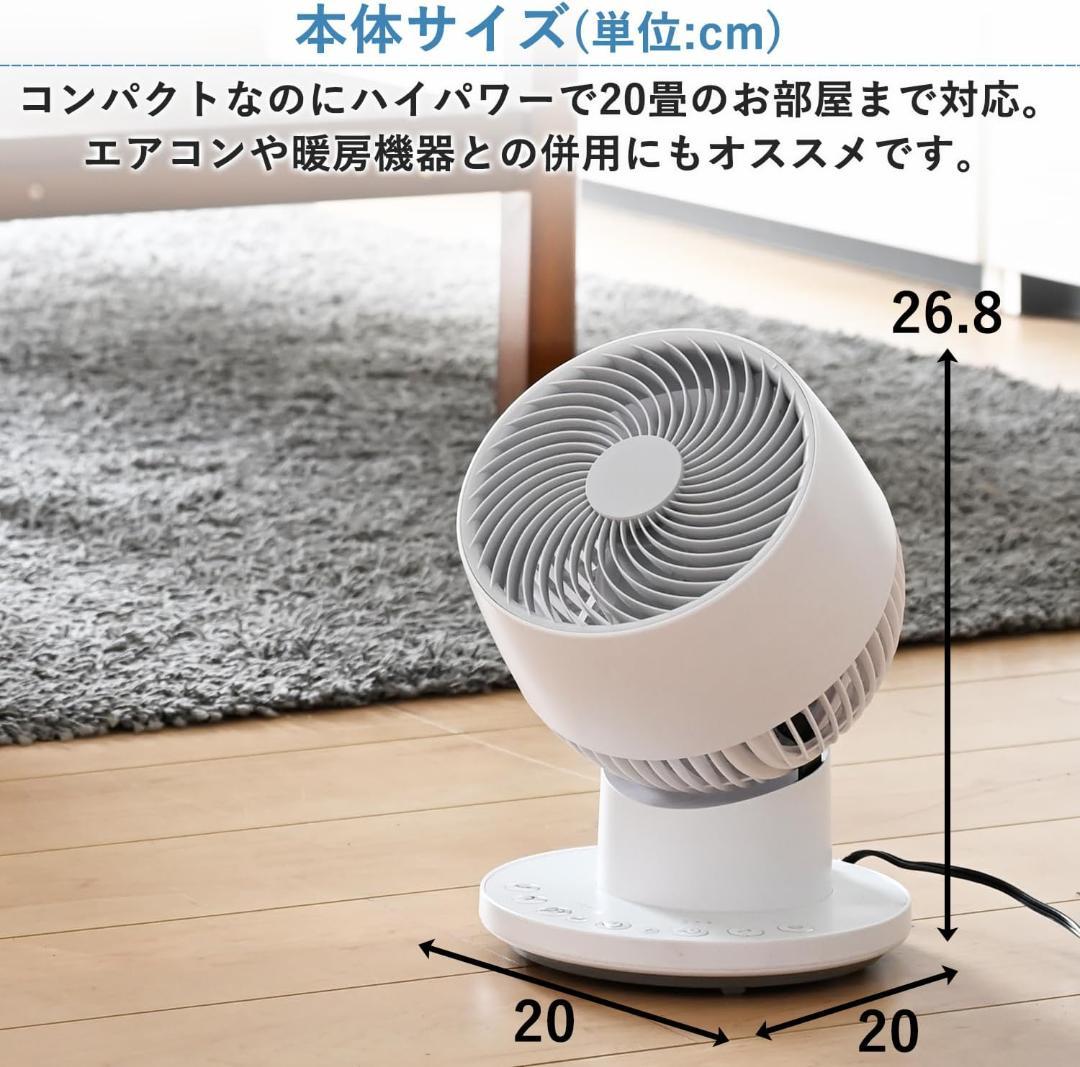 山善 サーキュレーター DC 20畳 リモコン YAR-ND15E(WH)