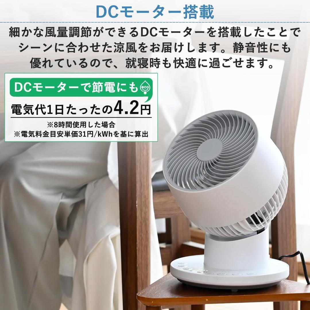 山善 サーキュレーター DC 20畳 リモコン YAR-ND15E(WH)