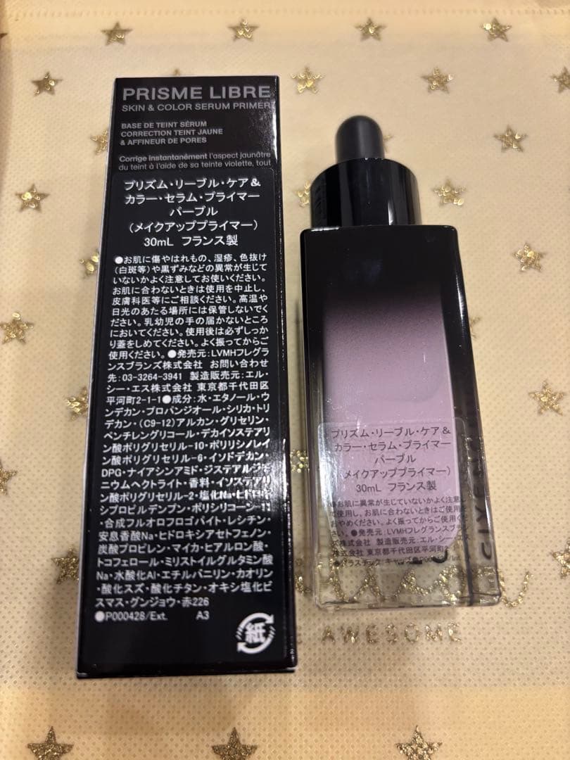 GIVENCHY PRISME LIBRE スキン&カラーセラム　パープル
