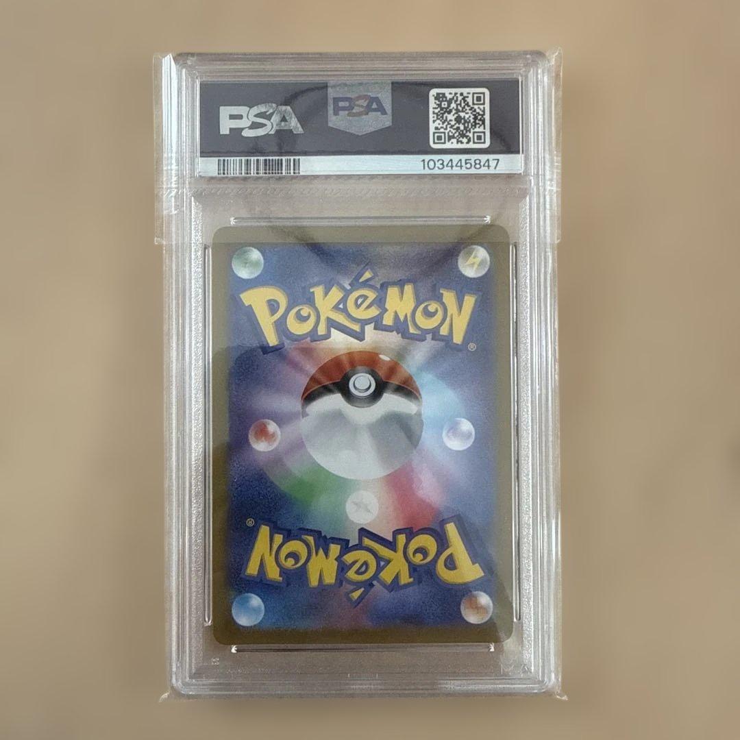 アイアントex SR SV8 超電ブレイカー 119/106 PSA10