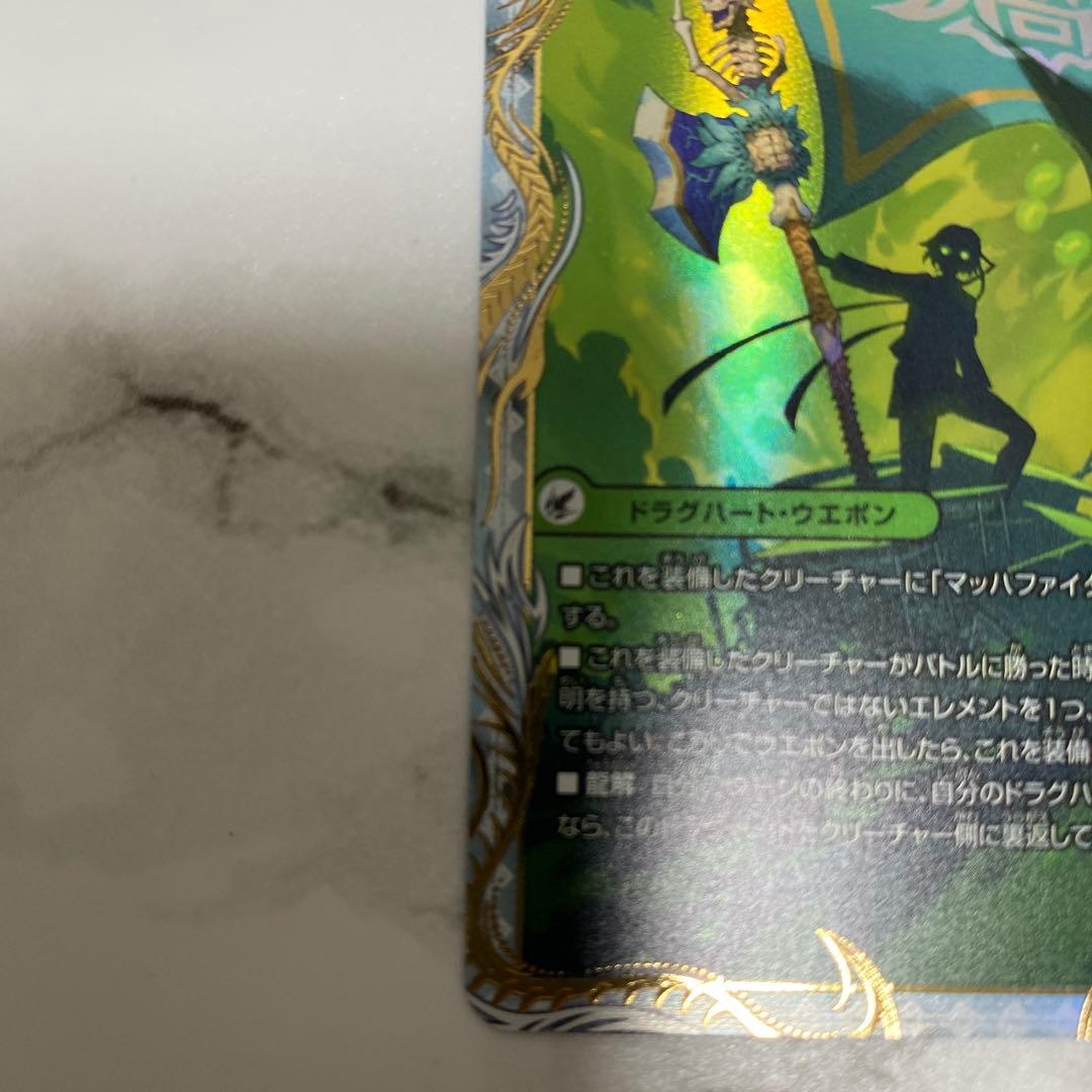 真なる邪悪 ザデッドマン 金トレ デュエルマスターズ デュエマ