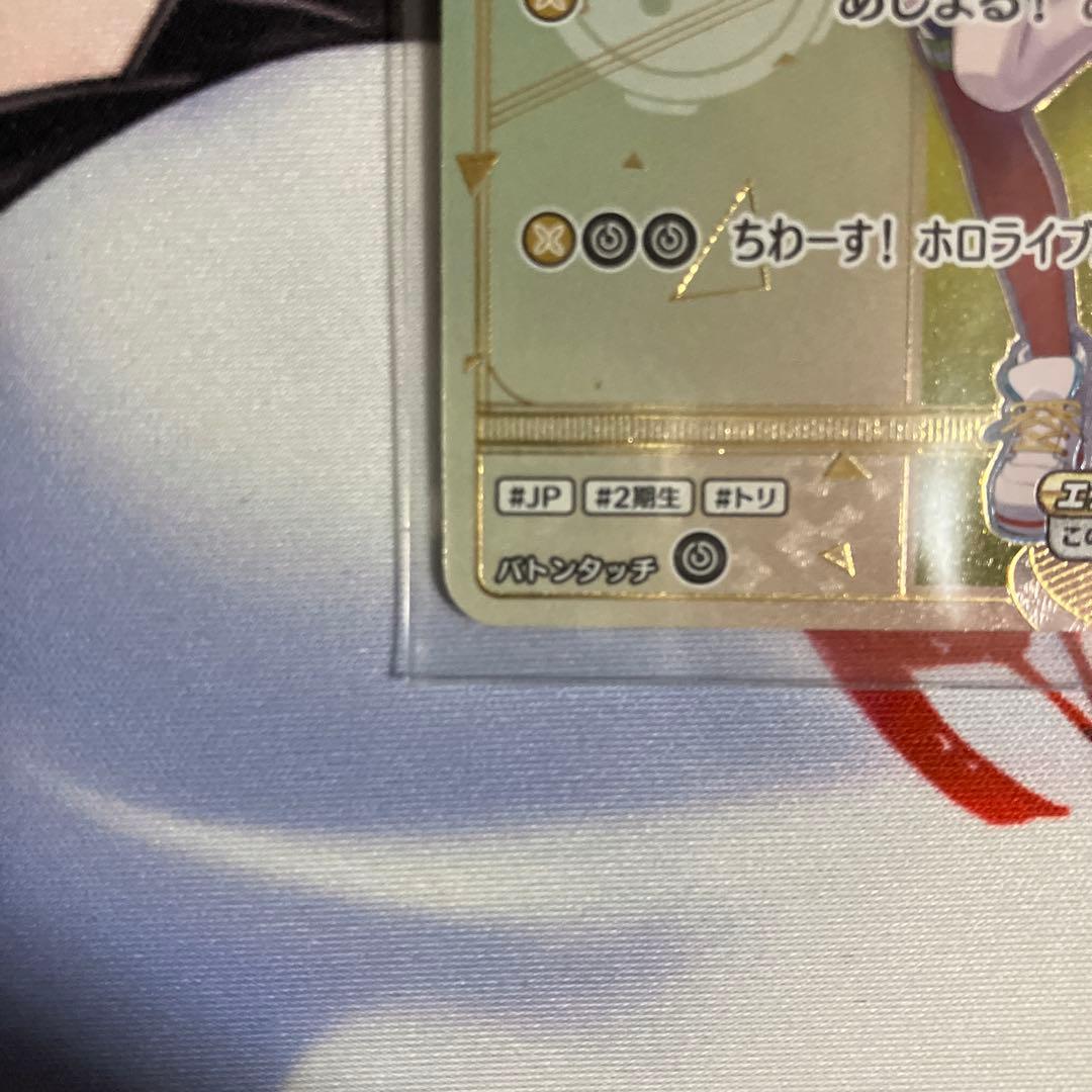 大空スバル　HR