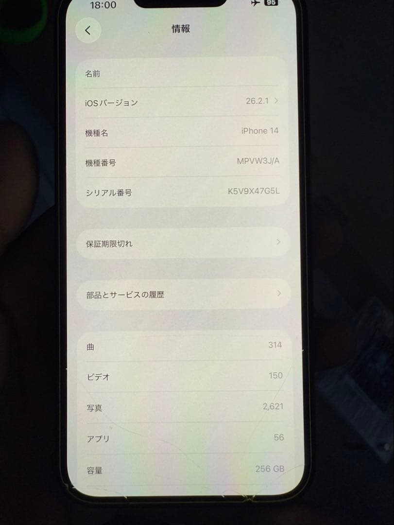 スマートフォン本体 iPhone 14 256GB