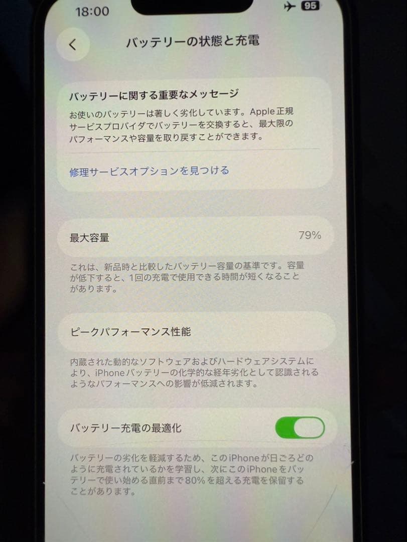 スマートフォン本体 iPhone 14 256GB