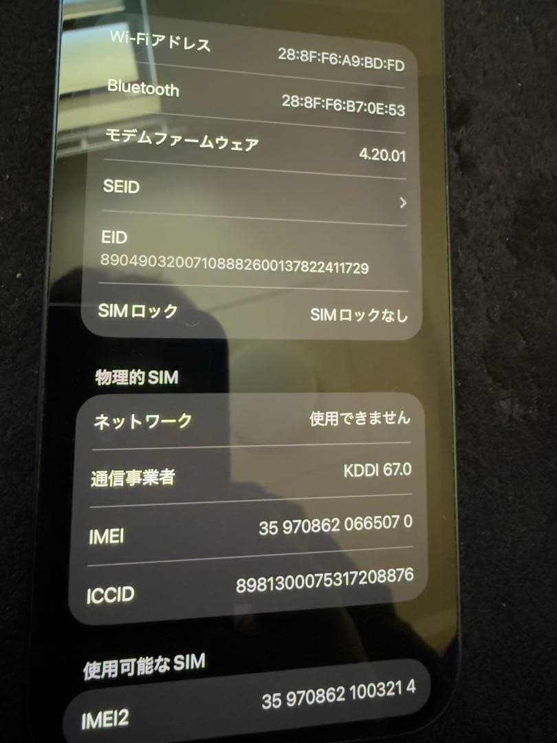スマートフォン本体 iPhone 14 256GB