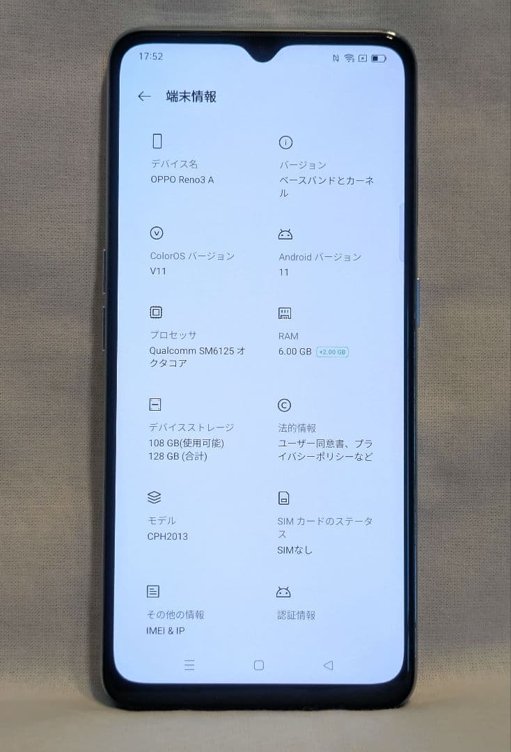[美品] OPPO Reno3 A 青色 本体(中古)