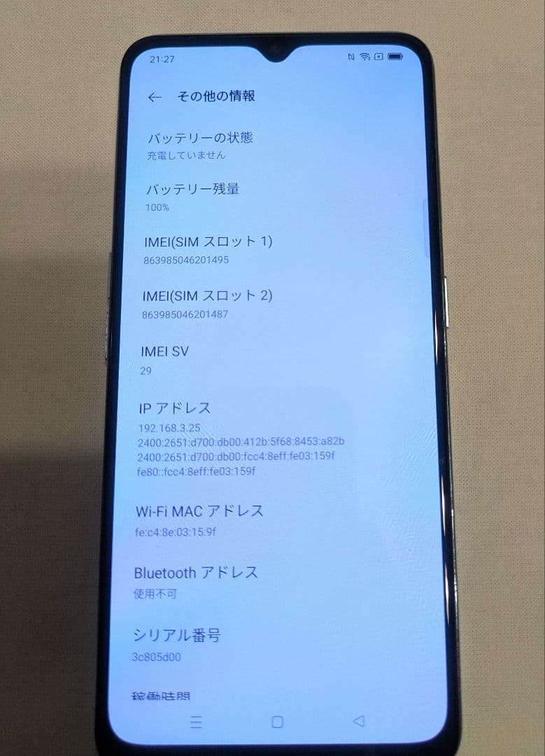 [美品] OPPO Reno3 A 青色 本体(中古)