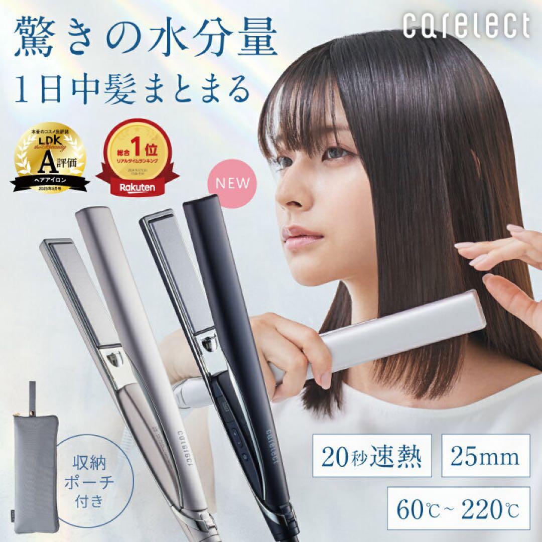 新品未使用　ストレートヘアアイロン　ケアレクト　プリュスオー