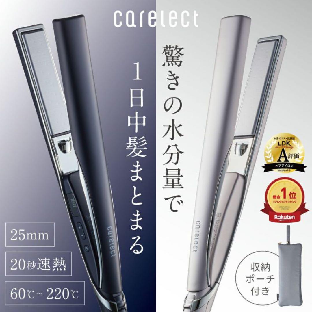 新品未使用　ストレートヘアアイロン　ケアレクト　プリュスオー