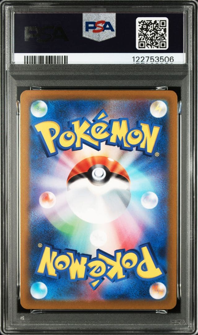 2022 ポケモン エンティ V PSA 10