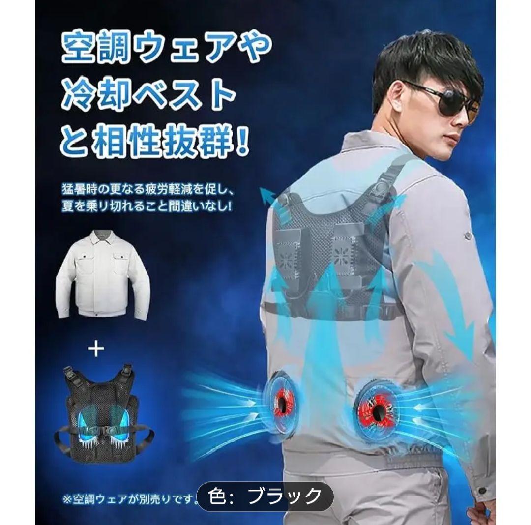 新品　ペルチェベスト　 ブラック 40000mAhバッテリー