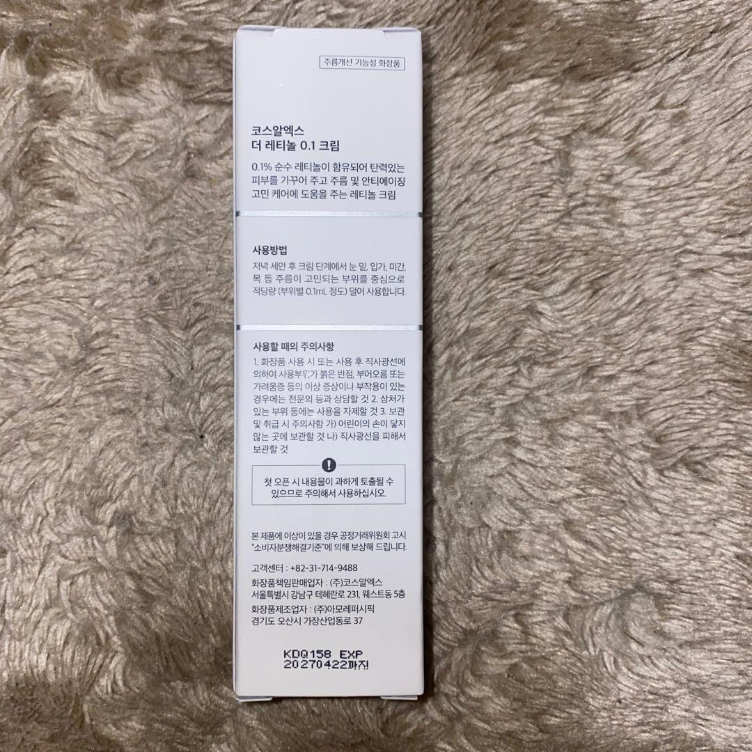 【半額以下】COSRX10点セット