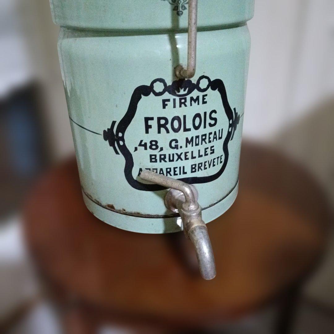 Frolois ブリュッセル製 ヴィンテージ ストレーナー付き