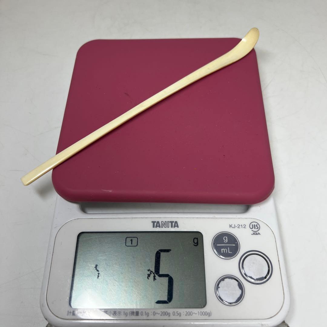 極上 茶杓 5g 東キ8-0315①