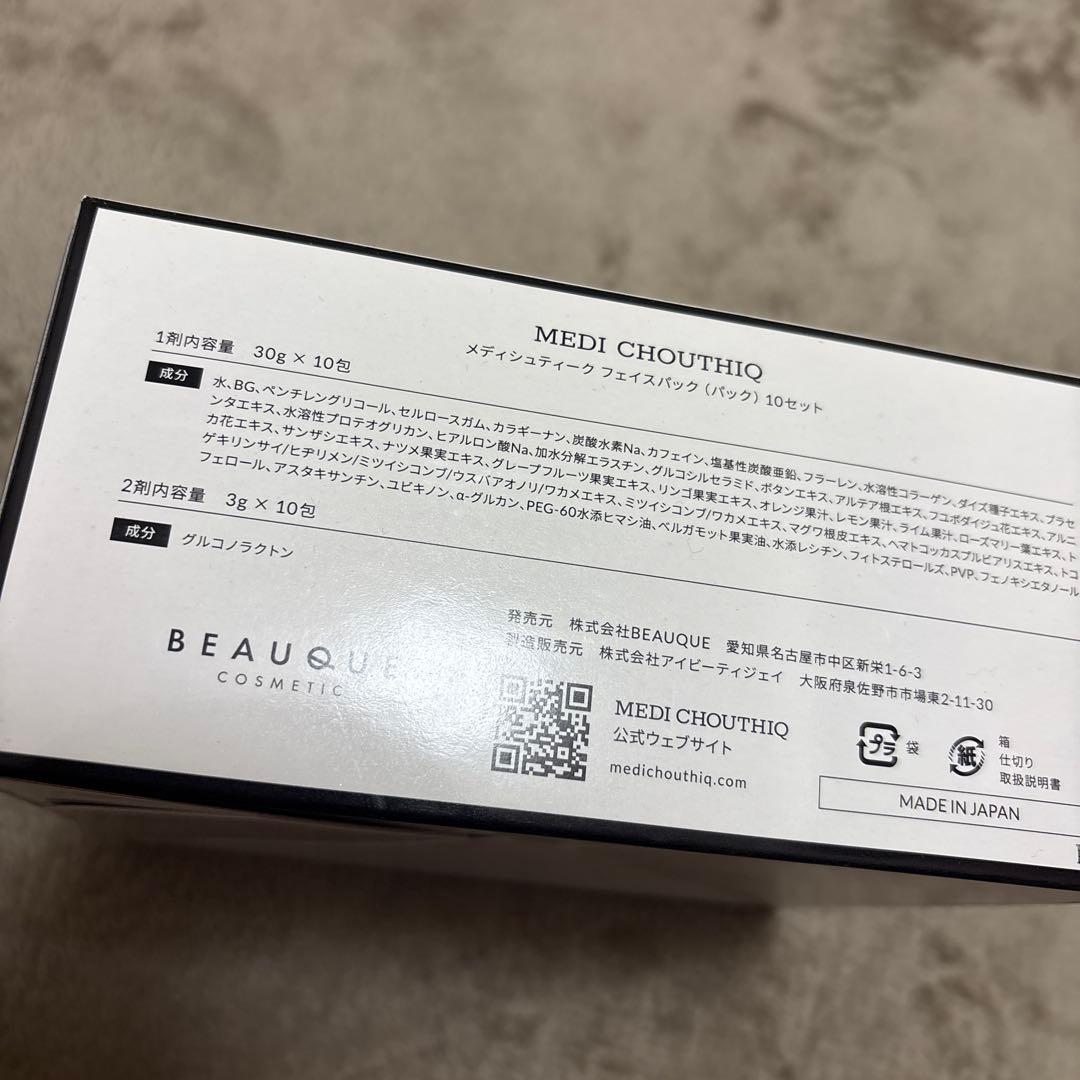 MEDI CHOUTHIQ フェイストリートメント炭酸マスク