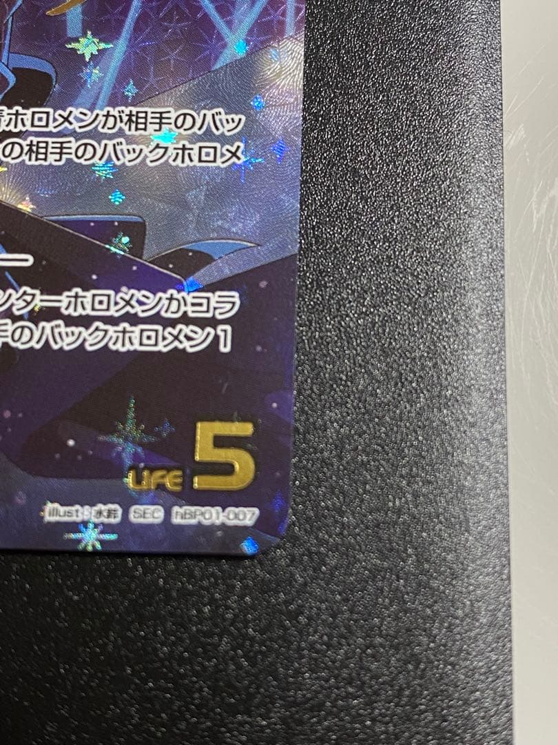 SEC 星街すいせい