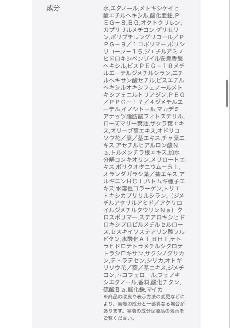 化粧水 下地セット