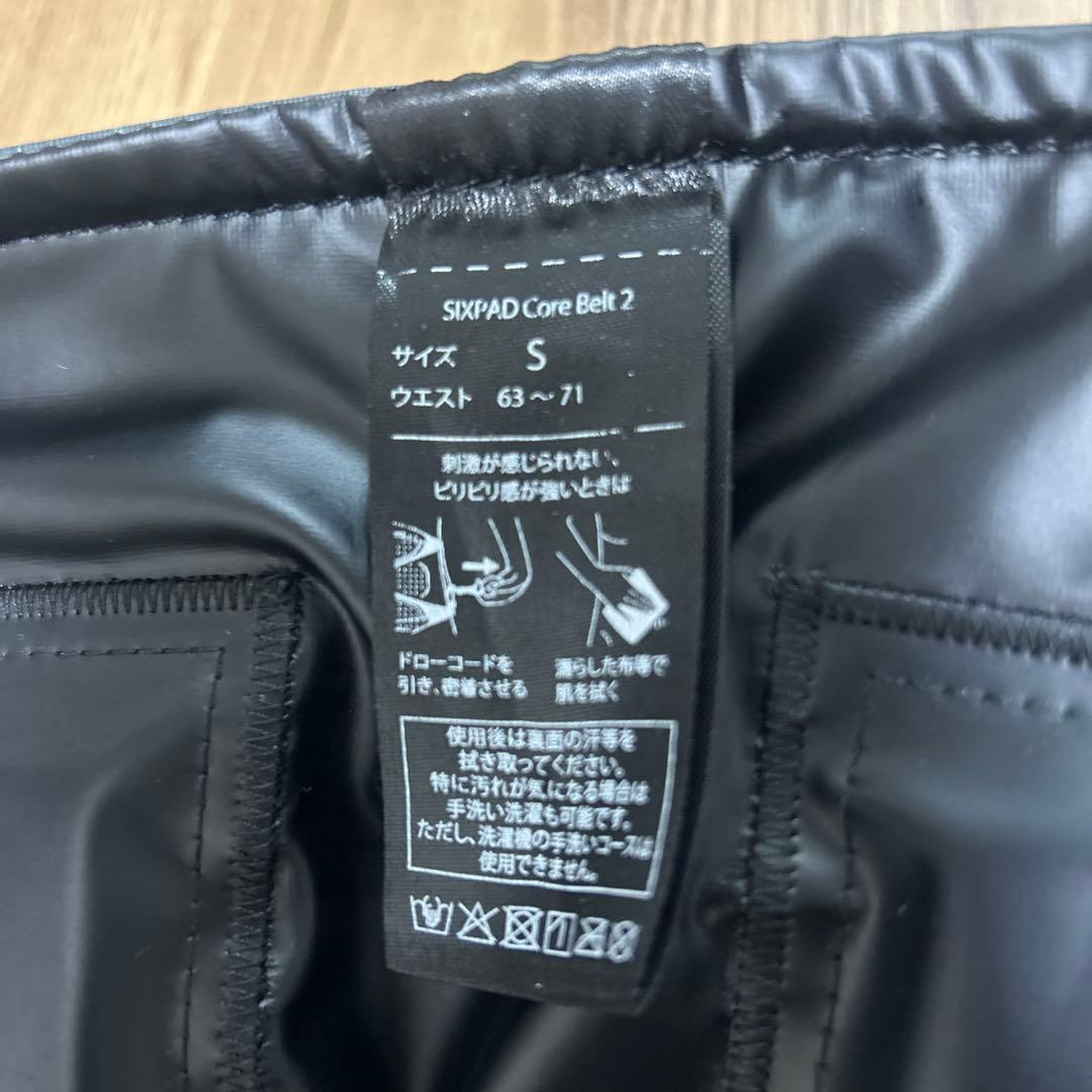 【ほぼ新品】SIXPADコアベルト2　最新モデル Sサイズ ジェル不要