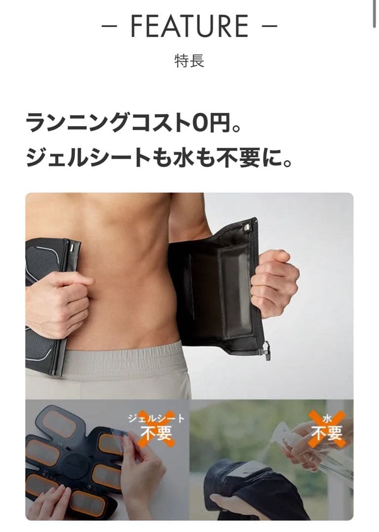 【ほぼ新品】SIXPADコアベルト2　最新モデル Sサイズ ジェル不要