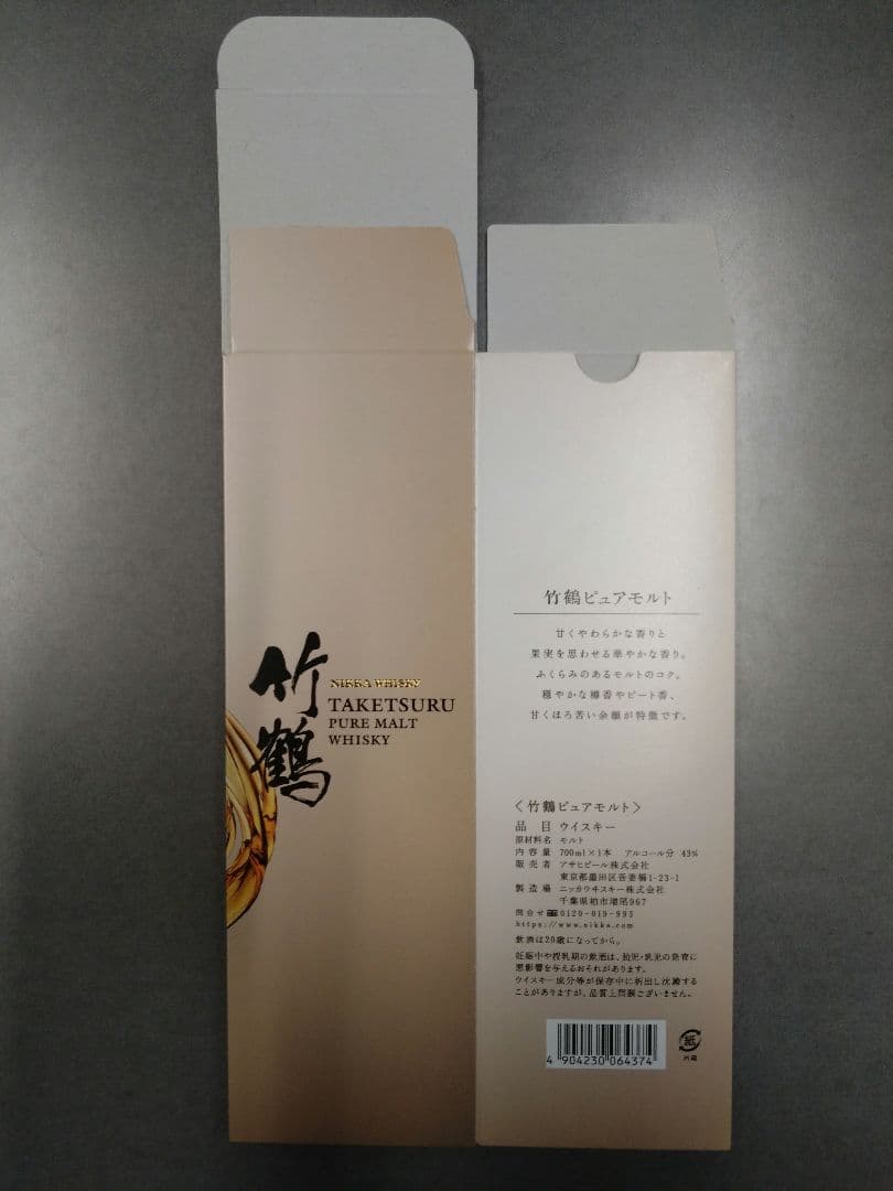 【化粧箱のみ】山崎12年,白州12年,余市10年,宮城峡10年,竹鶴【旧・現】