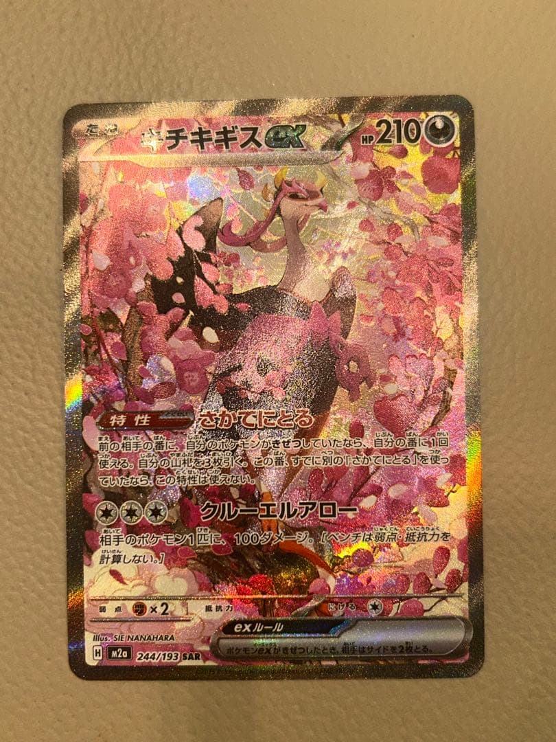 MEGAドリームex ハイクラスパック メガゲンガーex MA 他3枚セット売り